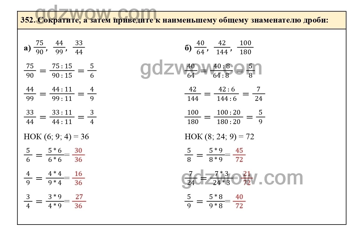 Номер 357 - ГДЗ по Математике 6 класс Учебник Виленкин, Жохов, Чесноков, Шварцбурд 2020. Часть 1 (решебник) - GDZwow